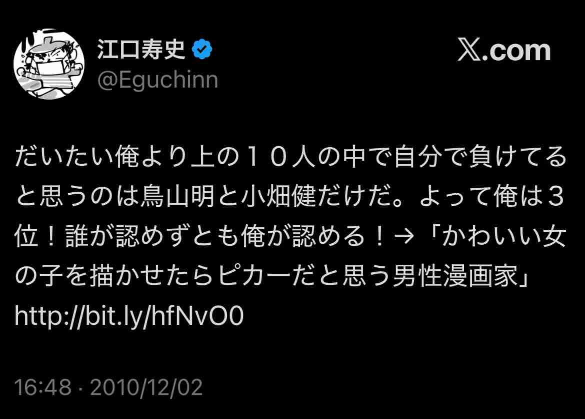 トレースイラストが炎上の江口寿史氏「締切守らない」漫画家時代からの“マナー違反”も蒸し返し