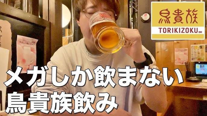 好きな居酒屋チェーン