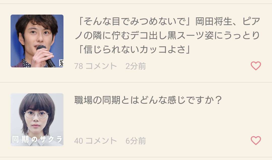 「そんな目でみつめないで」岡田将生、ピアノの隣に佇むデコ出し黒スーツ姿にうっとり「信じられないカッコよさ」