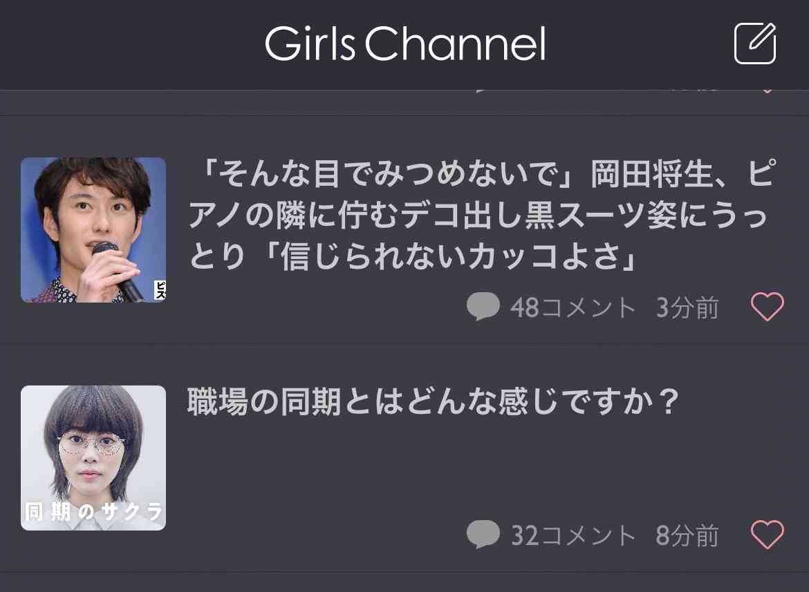「そんな目でみつめないで」岡田将生、ピアノの隣に佇むデコ出し黒スーツ姿にうっとり「信じられないカッコよさ」