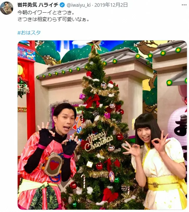 ハライチ岩井　18歳年下タレント妻とのお財布事情明かす「表」を作成し妻からも徴収する理由とは