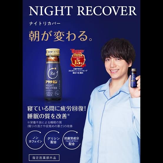 寝る時着てるもの