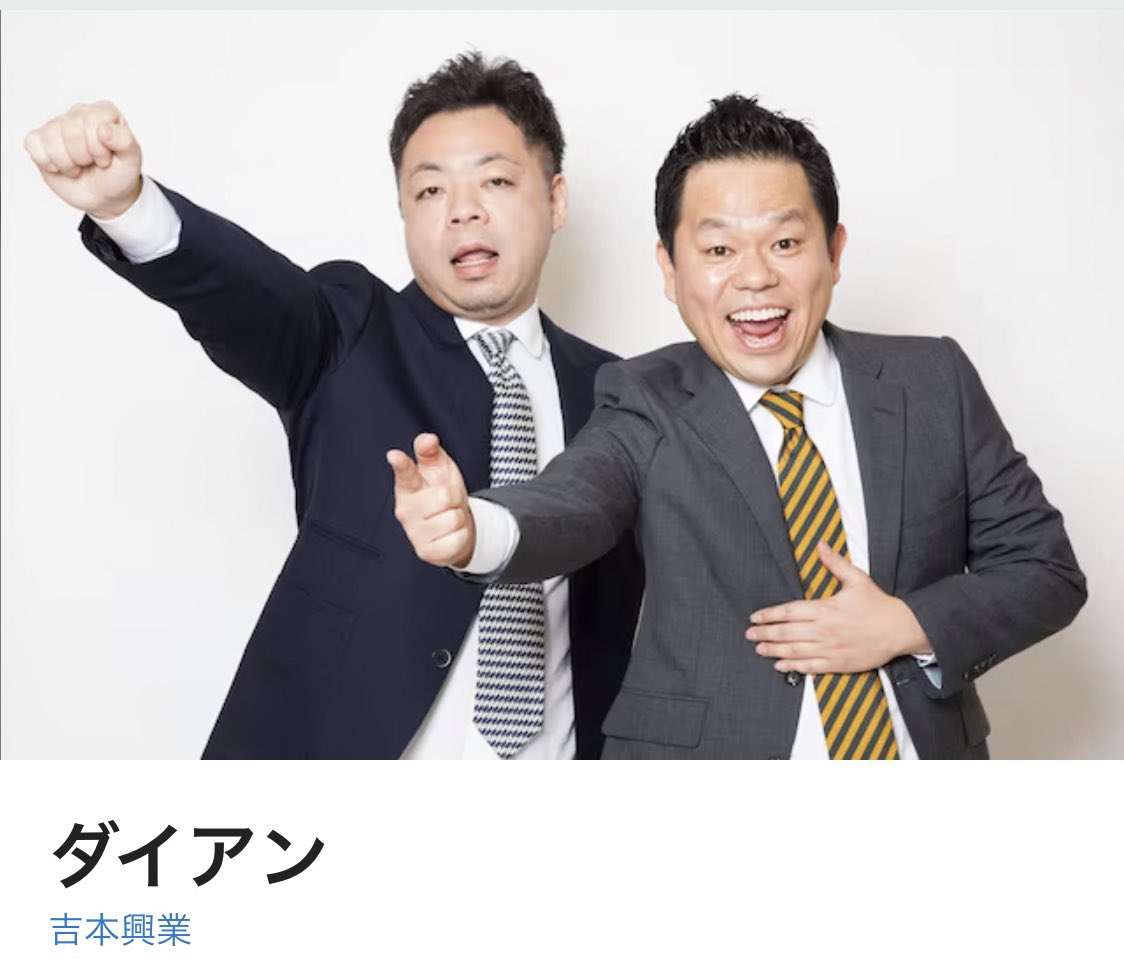 営業マンに向いてそうな芸能人