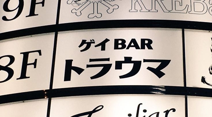 思わずツッコミたくなる画像を貼ると、誰かが関西弁でツッコんでくれるトピpart10