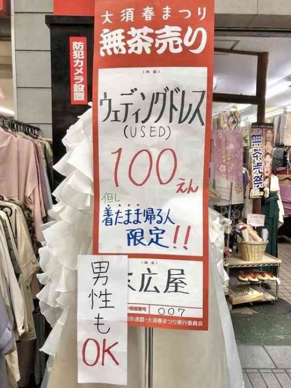 思わずツッコミたくなる画像を貼ると、誰かが関西弁でツッコんでくれるトピpart10