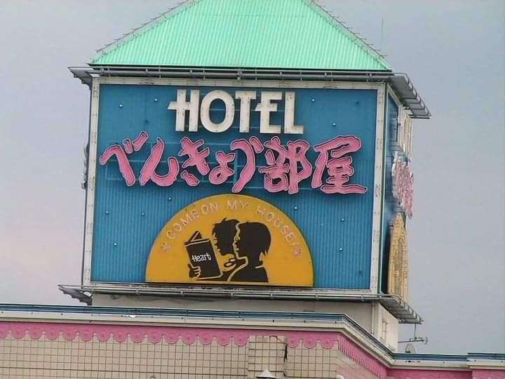 思わずツッコミたくなる画像を貼ると、誰かが関西弁でツッコんでくれるトピpart10