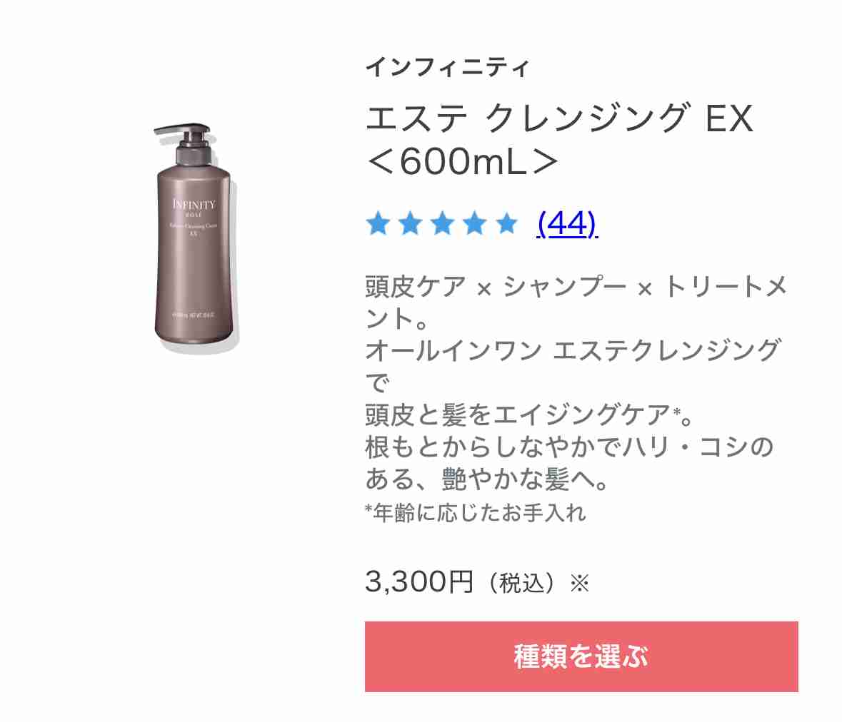 トリートメントいらずのシャンプー教えて！