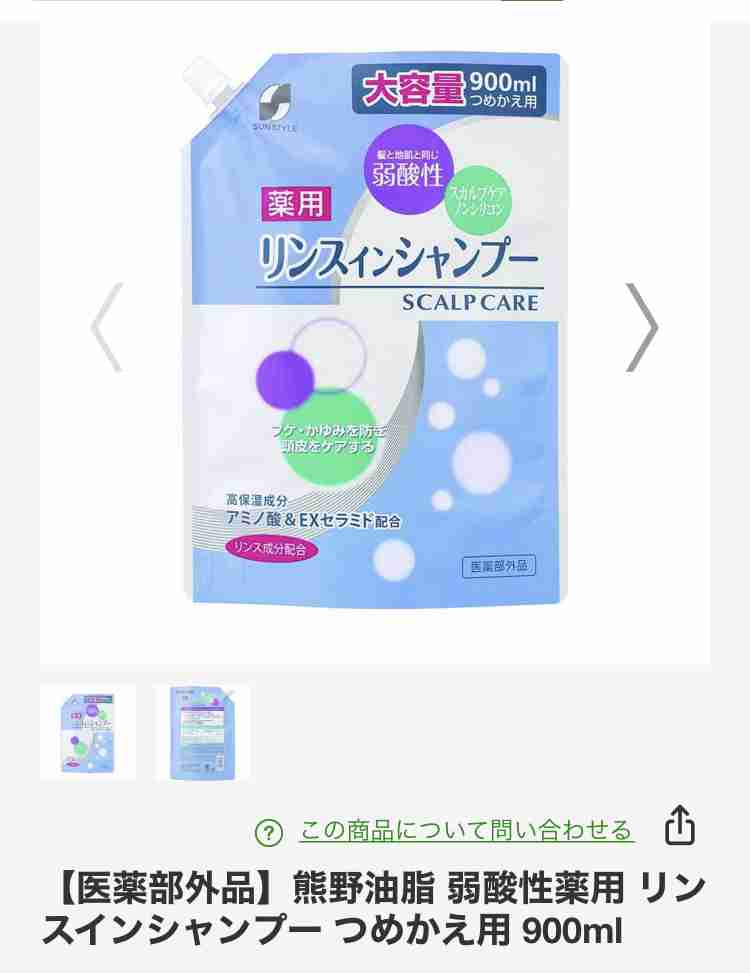 トリートメントいらずのシャンプー教えて！