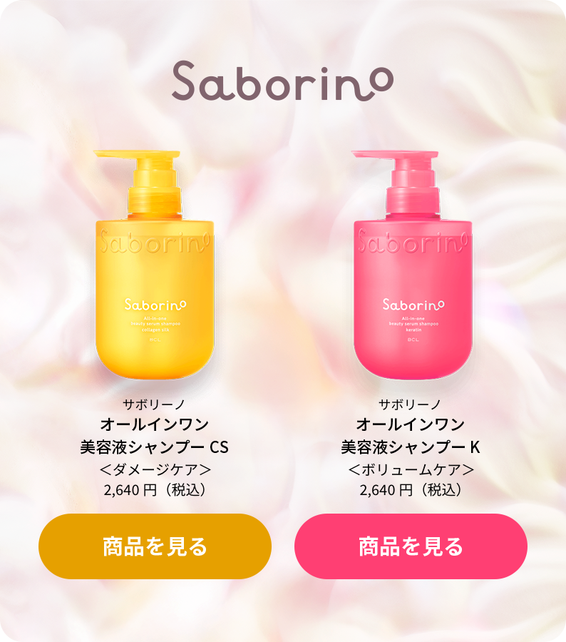 トリートメントいらずのシャンプー教えて！