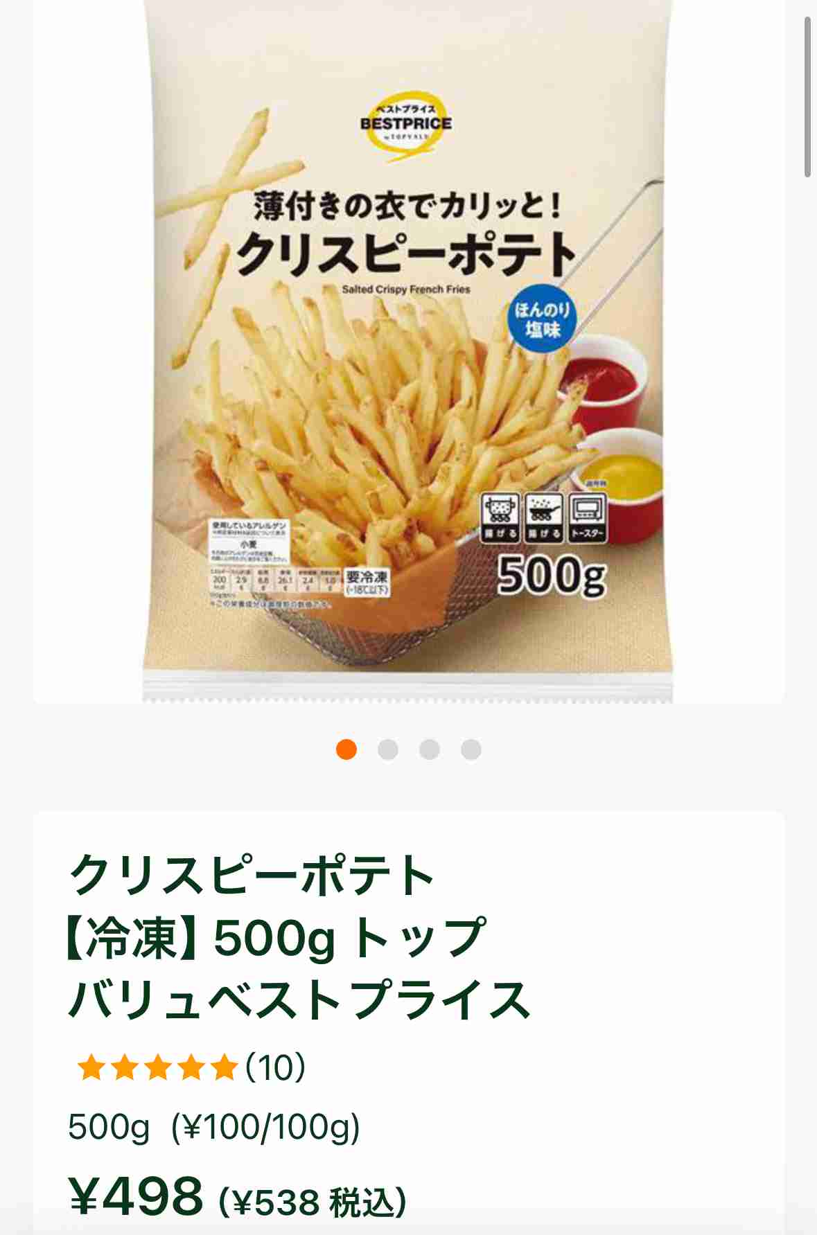 トップバリュのおすすめ商品