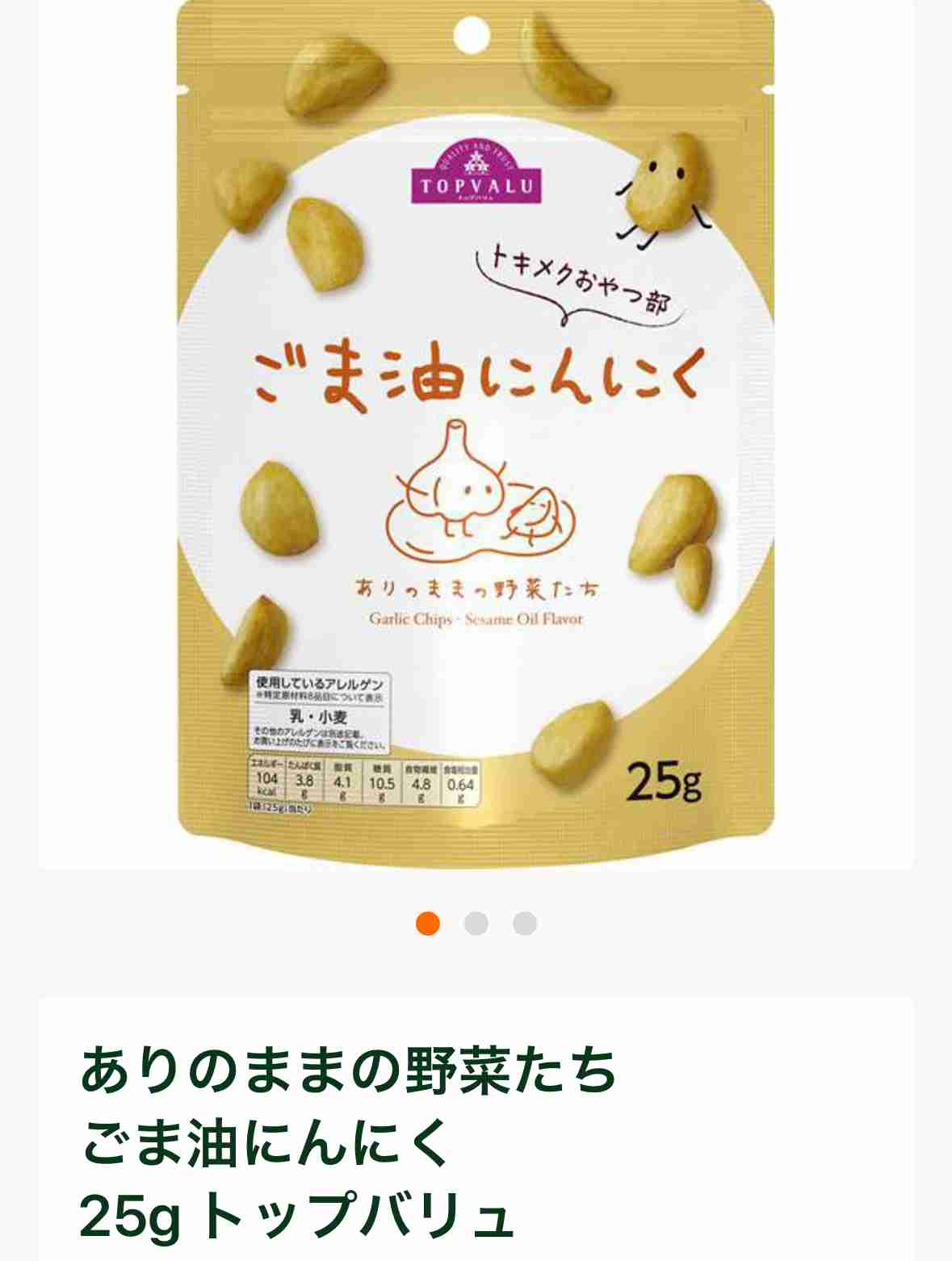 トップバリュのおすすめ商品