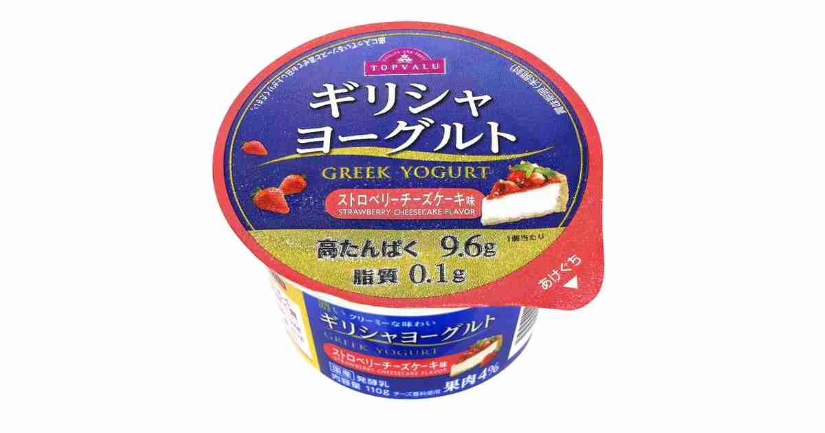 トップバリュのおすすめ商品