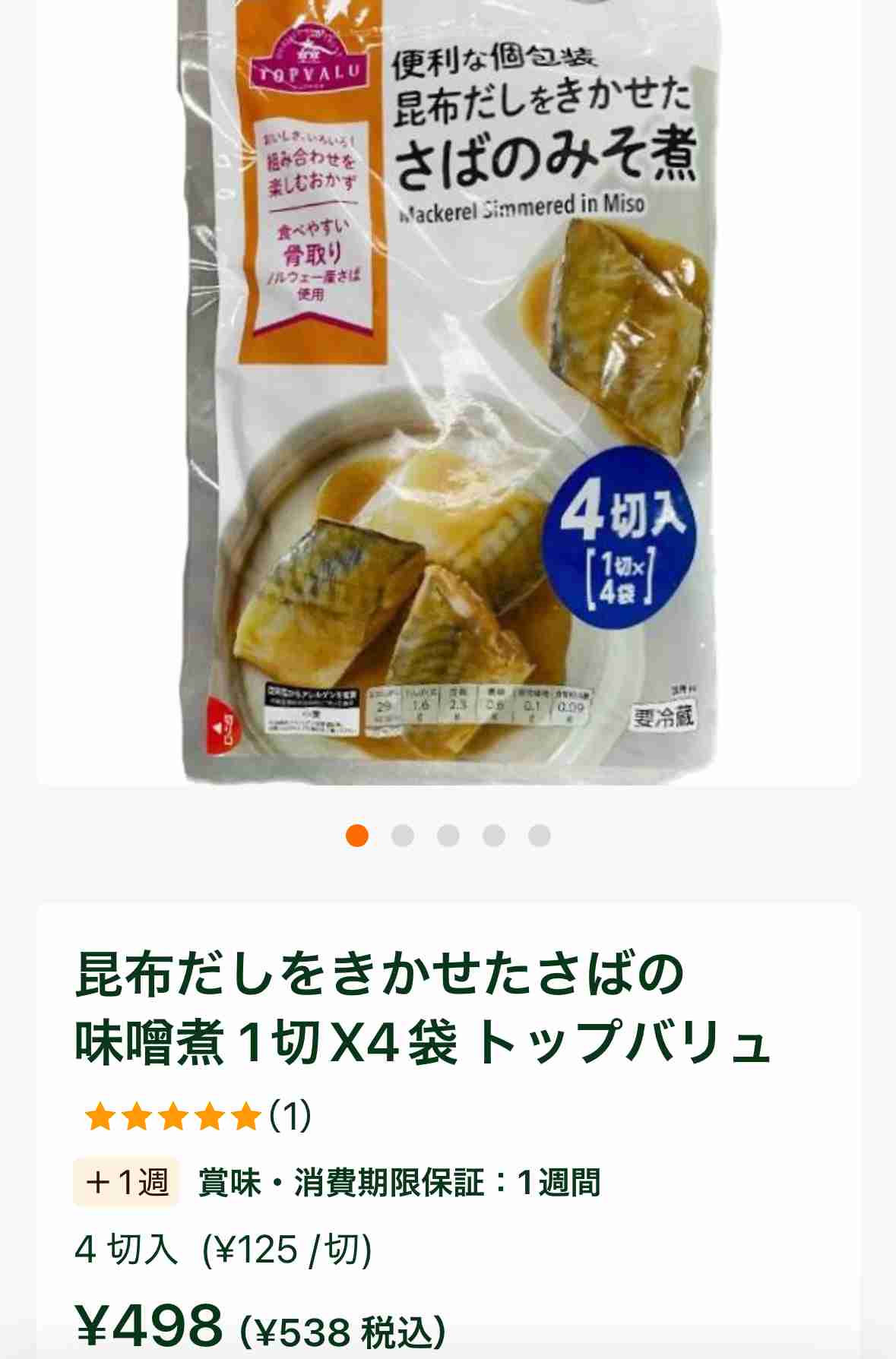 トップバリュのおすすめ商品