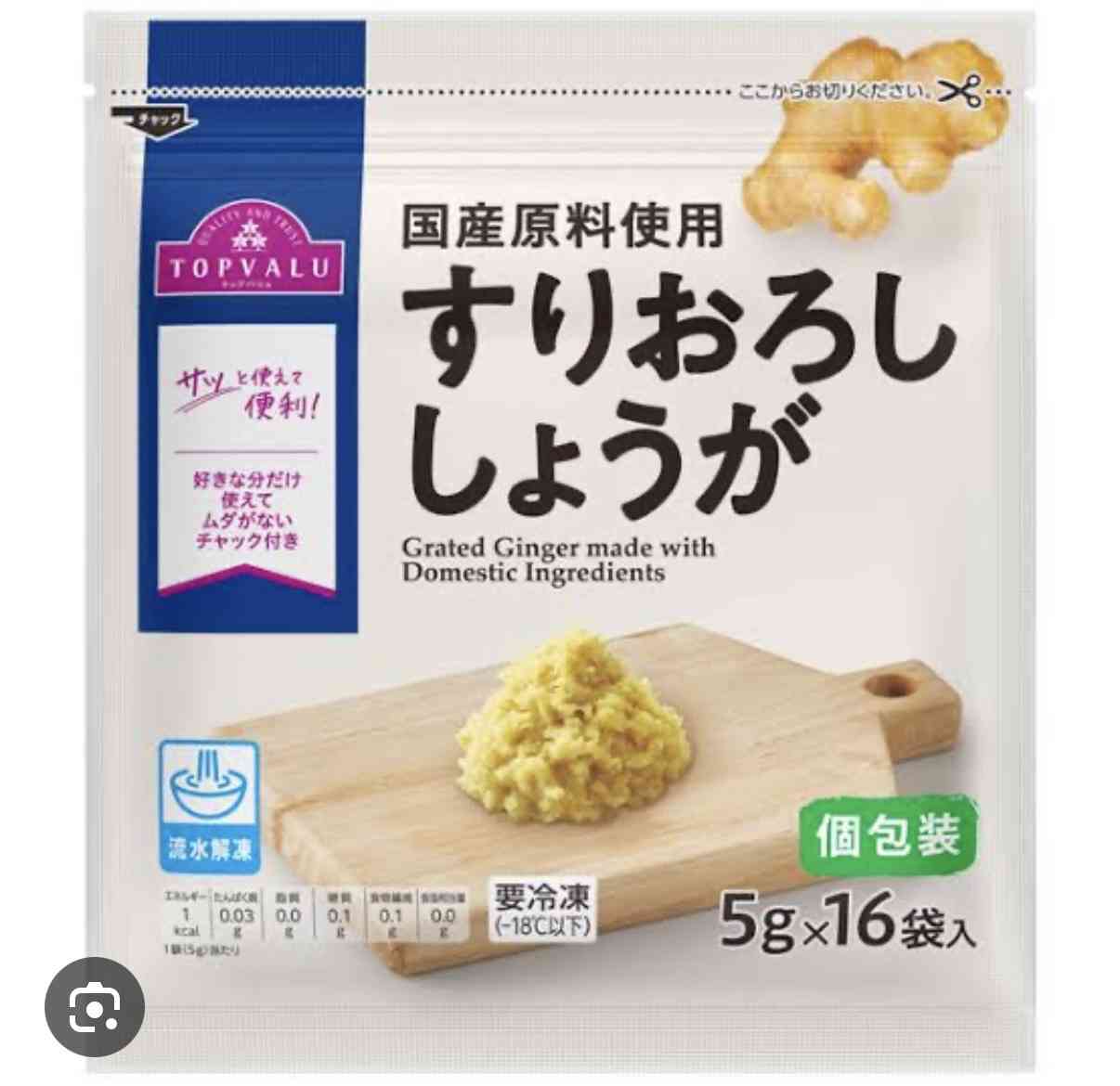 トップバリュのおすすめ商品