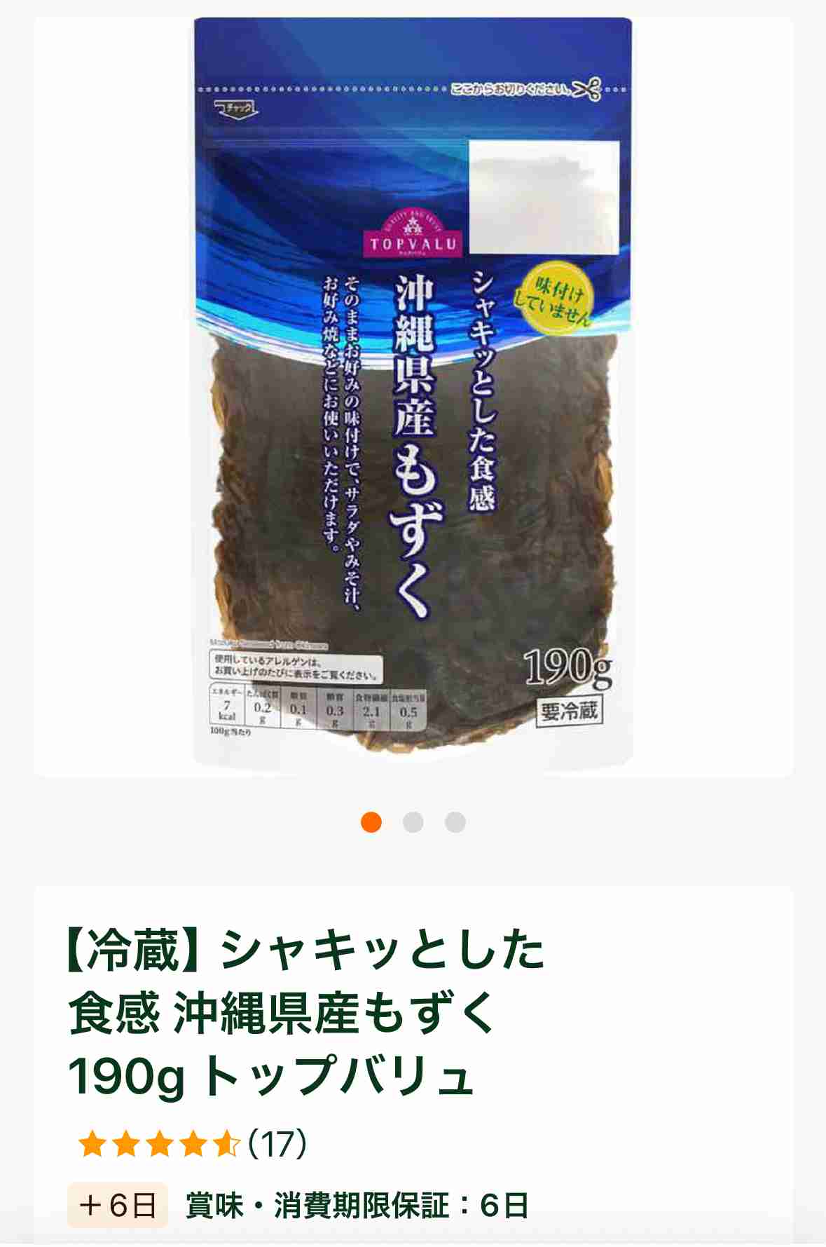 トップバリュのおすすめ商品