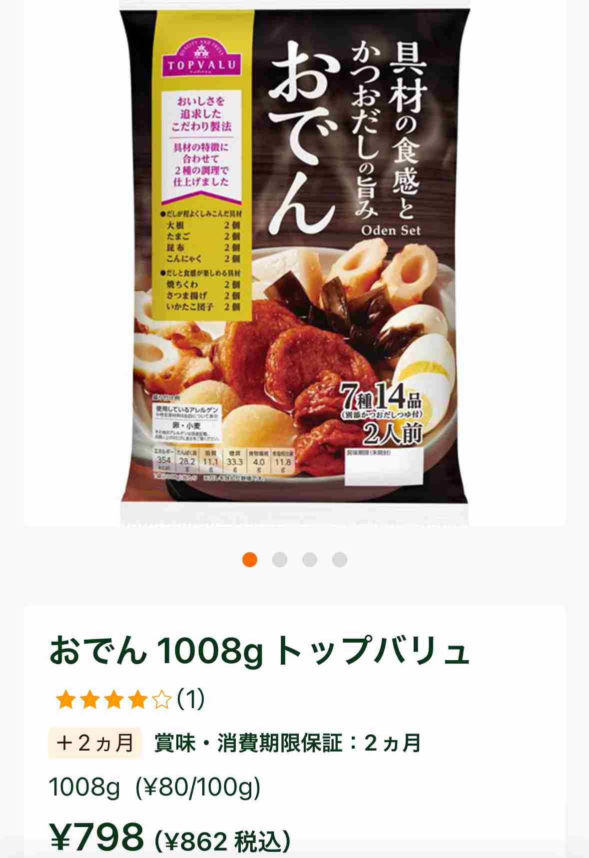 トップバリュのおすすめ商品