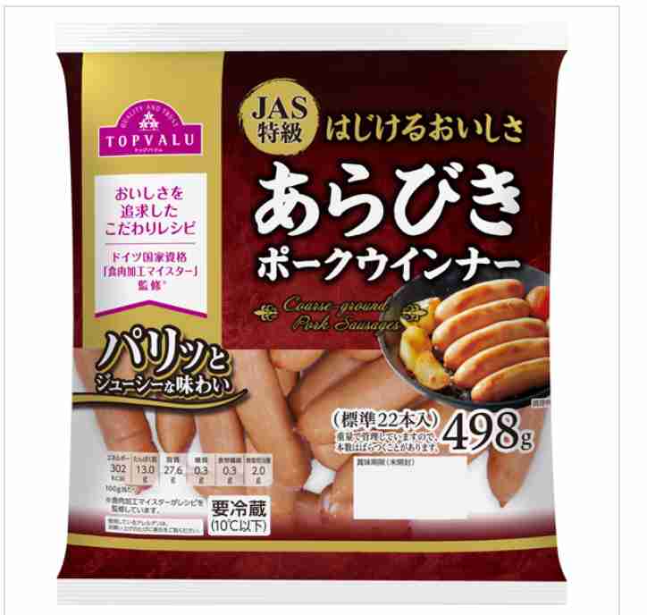 トップバリュのおすすめ商品