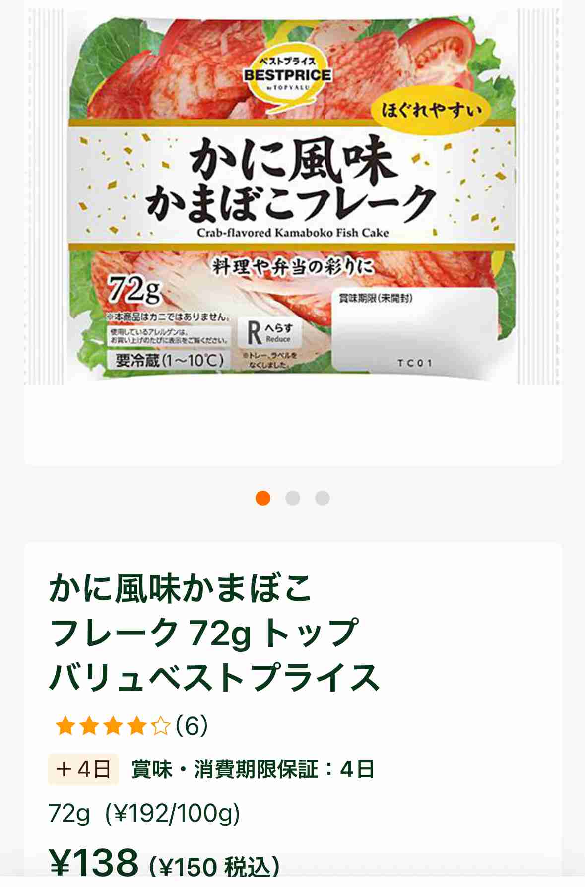 トップバリュのおすすめ商品