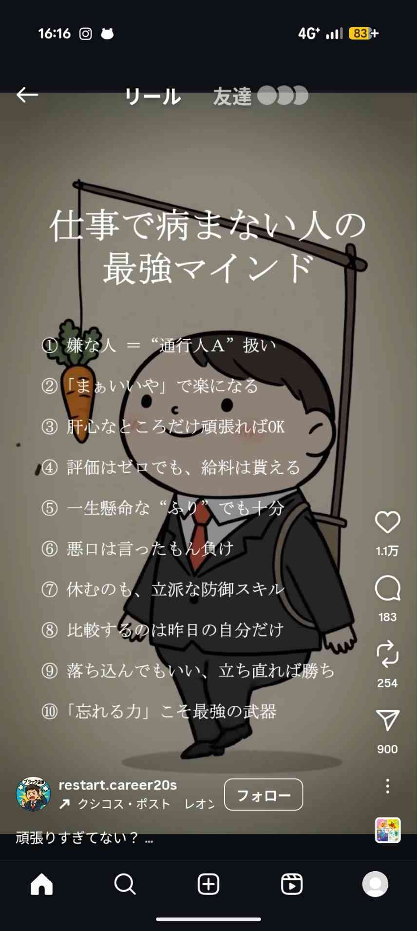 仕事中 無になる方法