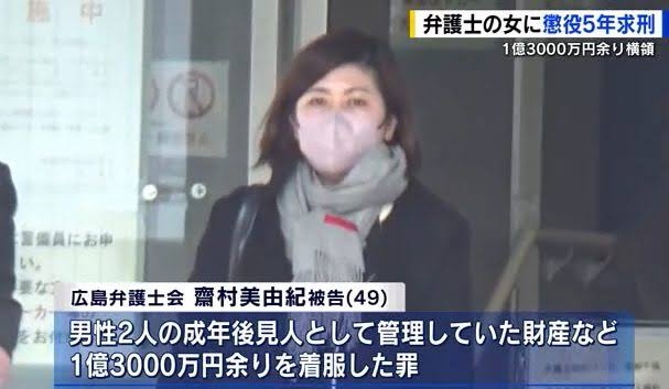 弁護士が依頼人からの「預かり金」6億円流用、懲戒手続き開始…口座の残金は4300万円