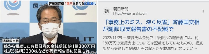 連立離脱直前に中国大使と面会の公明党・斉藤代表、高市氏についての内容は「そ、それは、あのー…控えさせて」