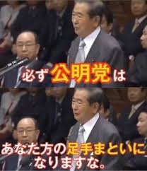 連立離脱直前に中国大使と面会の公明党・斉藤代表、高市氏についての内容は「そ、それは、あのー…控えさせて」