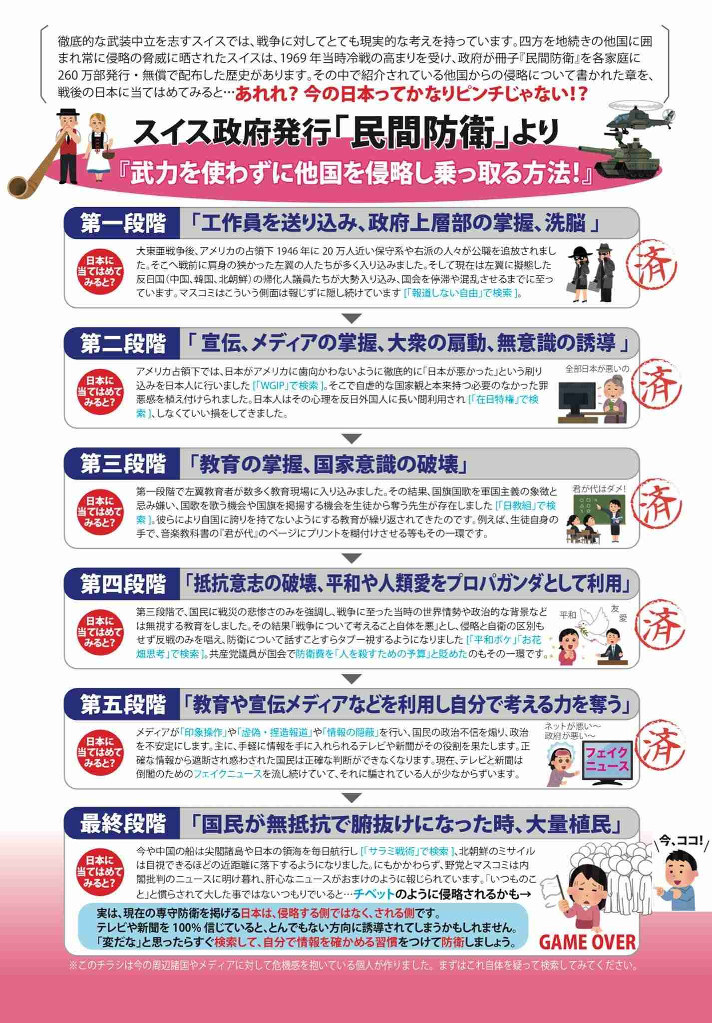 連立離脱直前に中国大使と面会の公明党・斉藤代表、高市氏についての内容は「そ、それは、あのー…控えさせて」