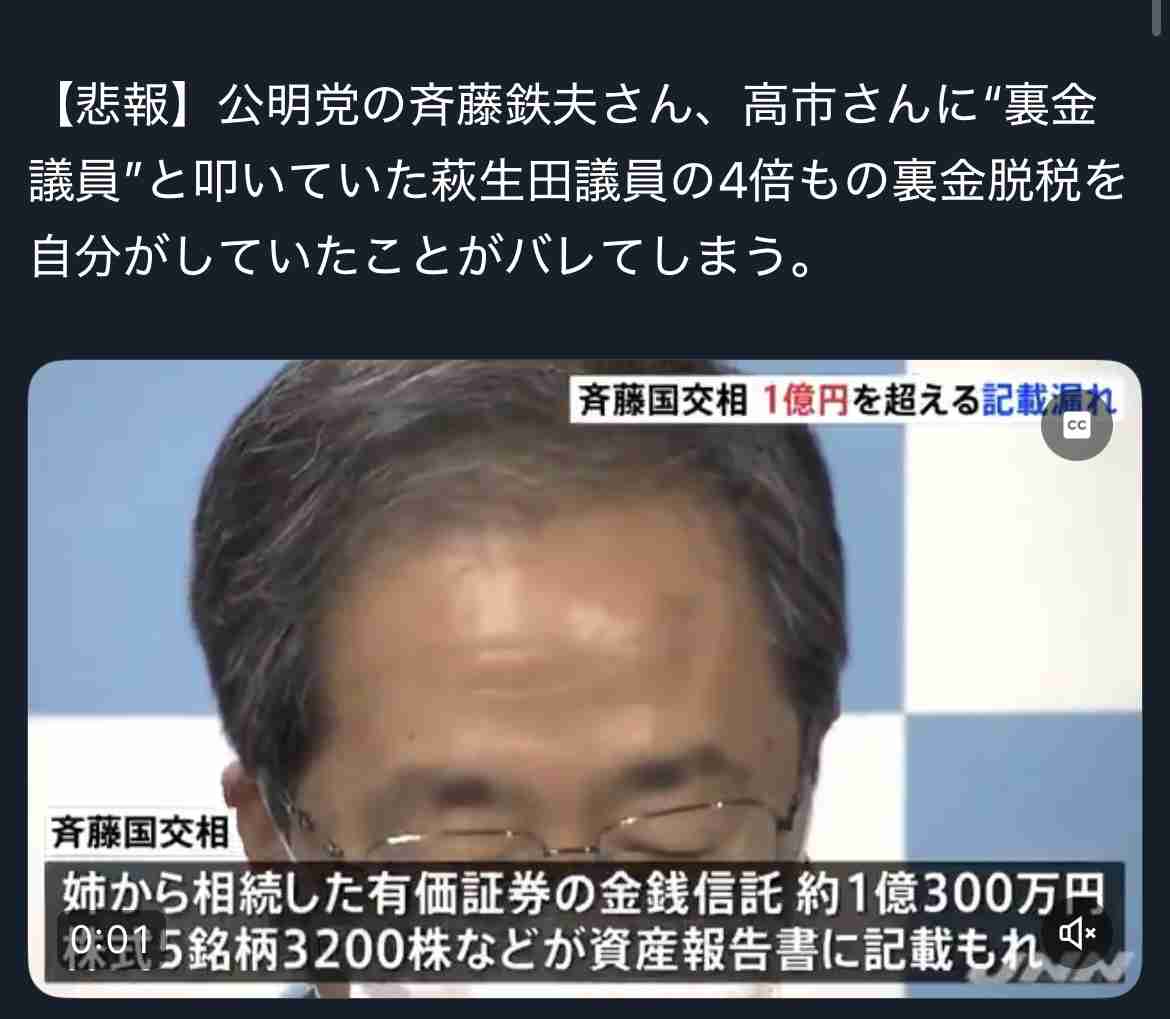 連立離脱直前に中国大使と面会の公明党・斉藤代表、高市氏についての内容は「そ、それは、あのー…控えさせて」