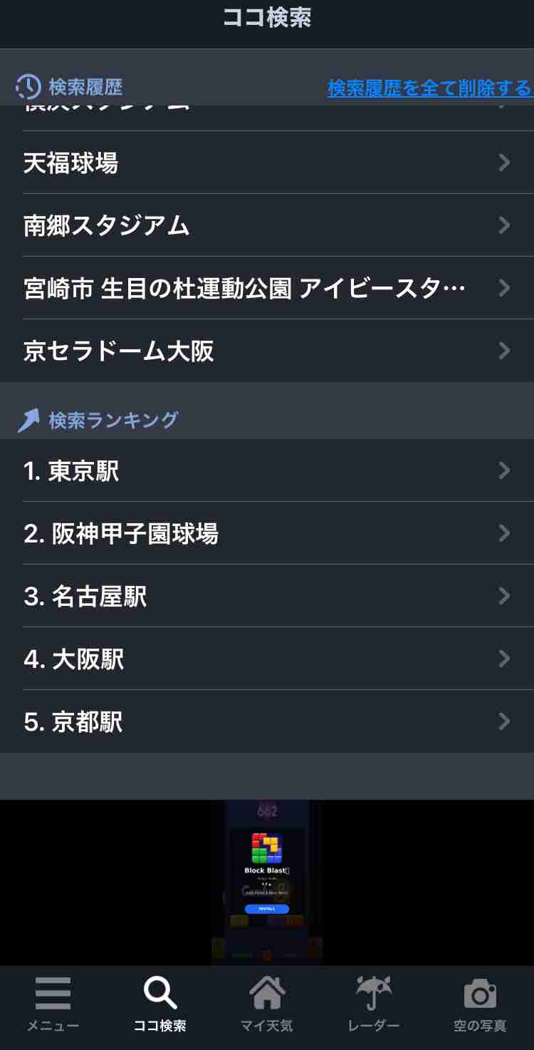 🐯阪神タイガース 応援トピ🐯