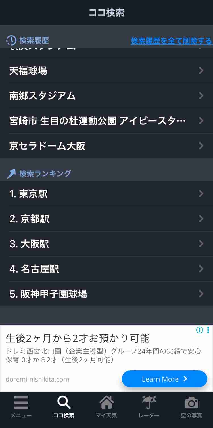 🐯阪神タイガース 応援トピ🐯