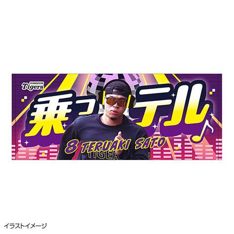 🐯阪神タイガース 応援トピ🐯