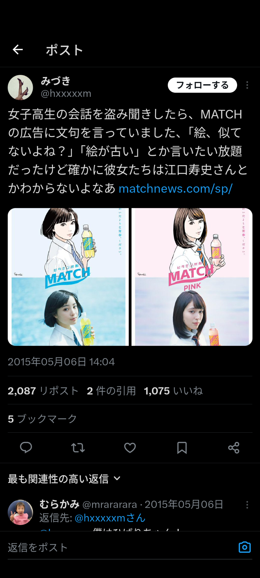 漫画家・江口寿史、横顔そっくり!イラスト「承諾を得たので再度公開します」 SNS元に描くも→モデルから連絡