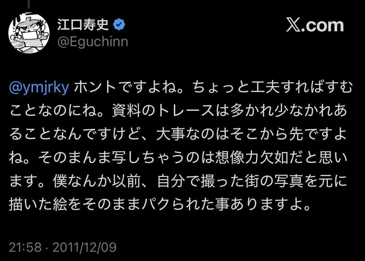 漫画家・江口寿史、横顔そっくり!イラスト「承諾を得たので再度公開します」 SNS元に描くも→モデルから連絡