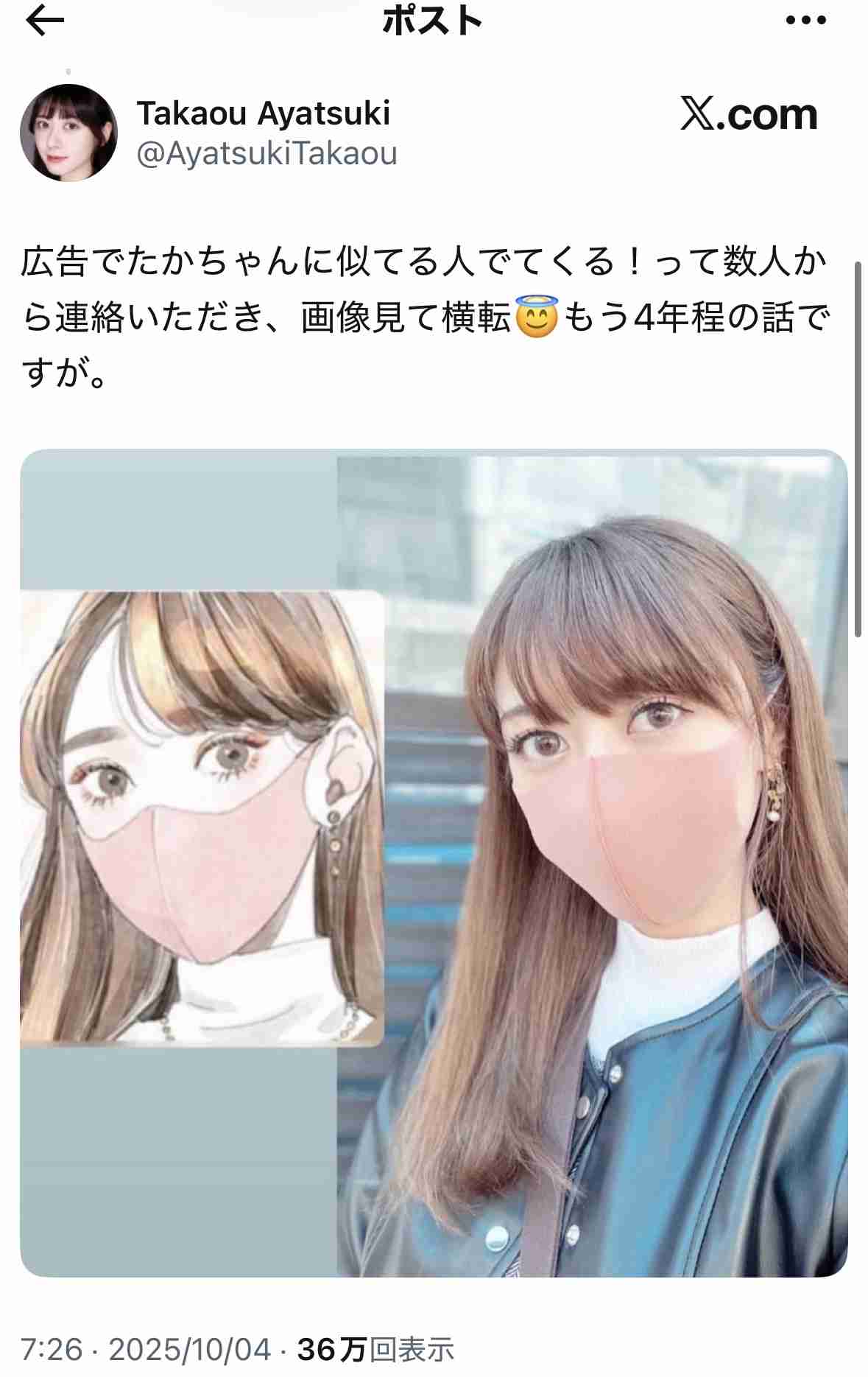 漫画家・江口寿史、横顔そっくり!イラスト「承諾を得たので再度公開します」 SNS元に描くも→モデルから連絡