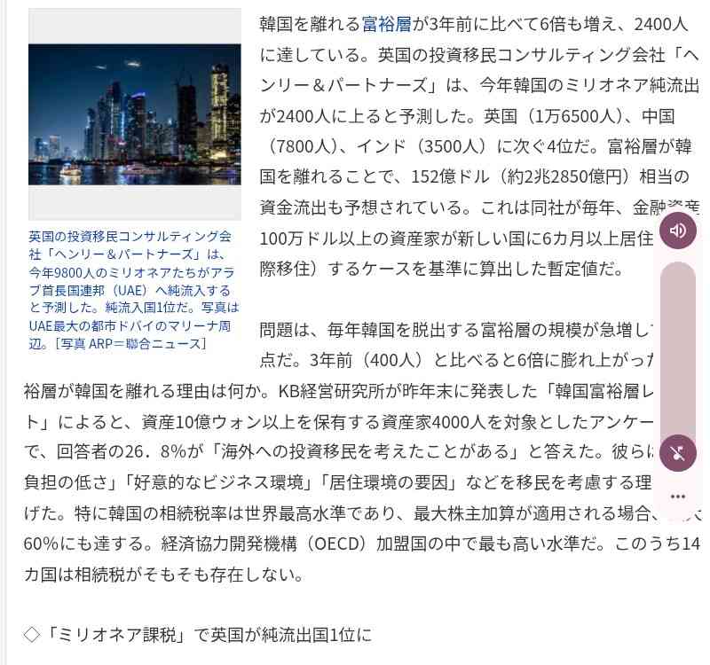 日本のGDP、26年にインド・30年はイギリスに抜かれる見通し…既にドイツに抜かれ４位に転落