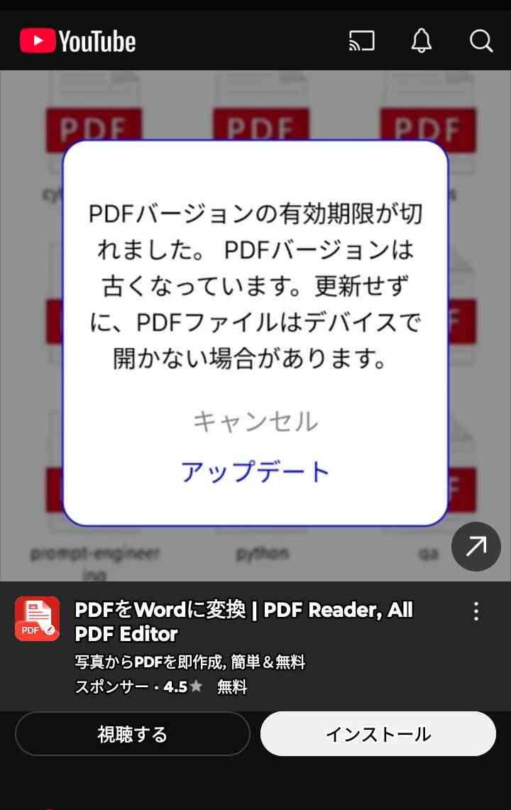 YouTubeで大規模障害発生──動画再生できず「エラーが発生しました」表示相次ぐ