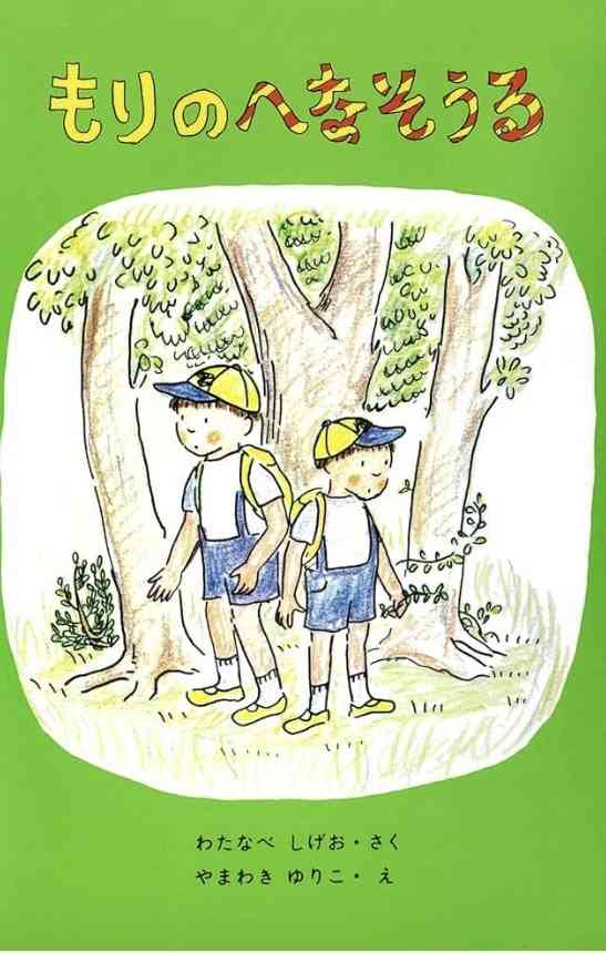 【詩集】おすすめを教えてください【児童文学】