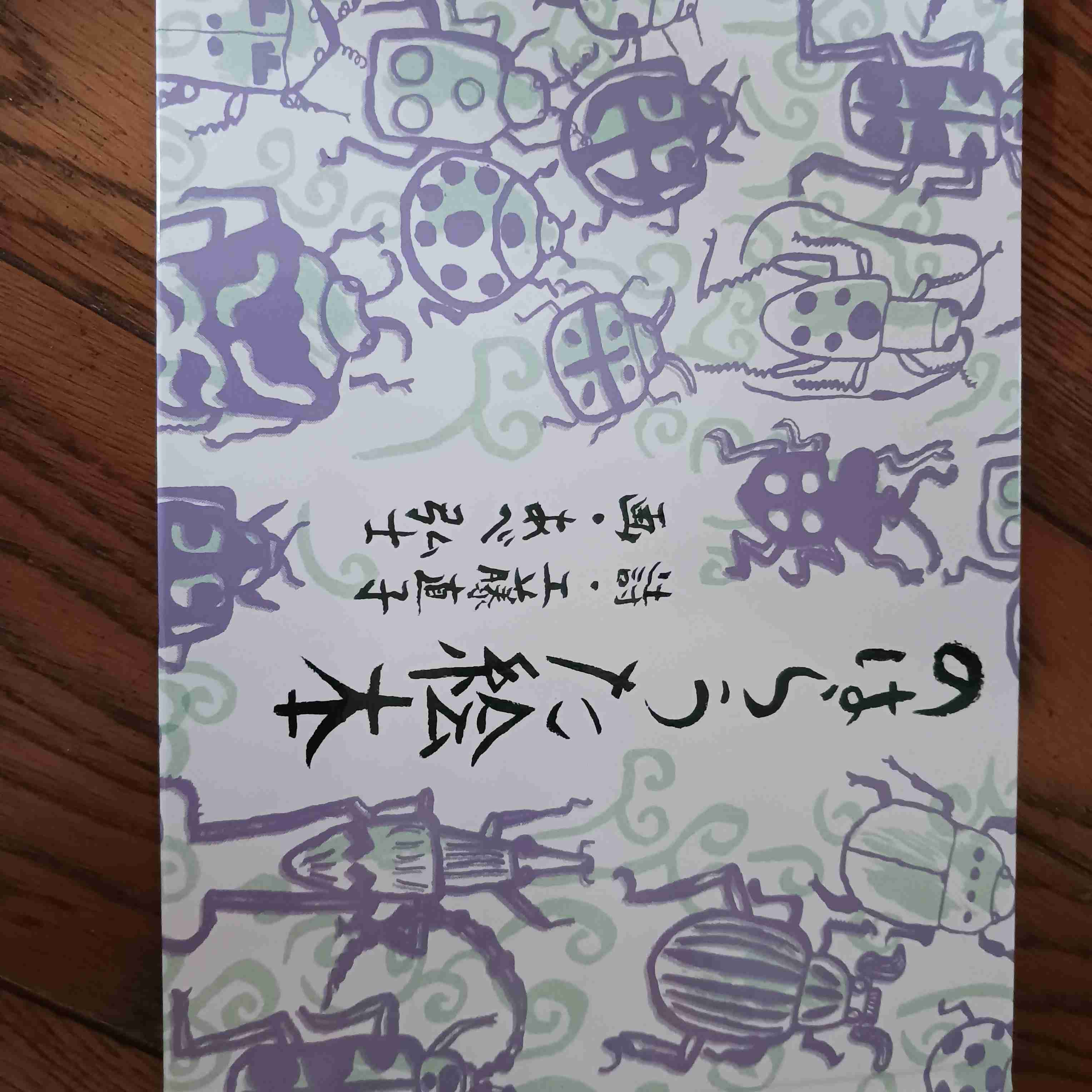 【詩集】おすすめを教えてください【児童文学】