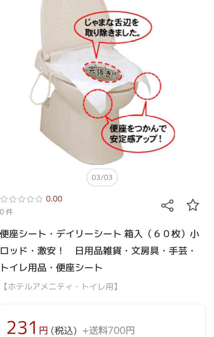 「いくら言っても立ちションする」 実は多い《座ってトイレをしない夫》にイライラする妻たち→有効な対処法が集まる