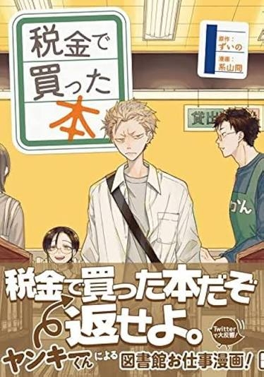 図書館が新刊を貸し出しするのをやめてほしい