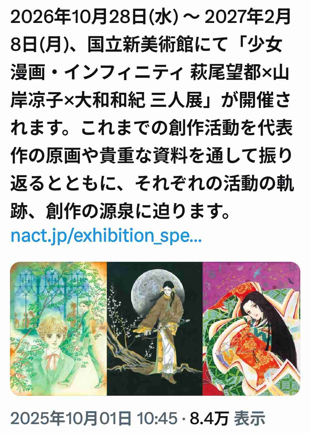 昭和に発刊されたおすすめ漫画を知りたい