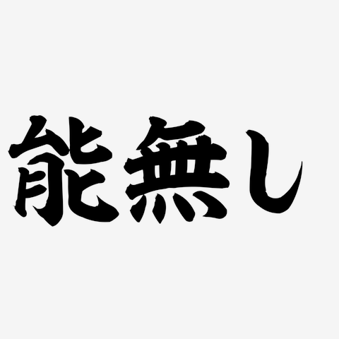 「助けてくれと叫んでいた」東京・町田市で70代女性が腹など刺され死亡 40歳の男を殺人未遂の疑いで現行犯逮捕 「誰でもいいから殺そうと…」と供述　警視庁