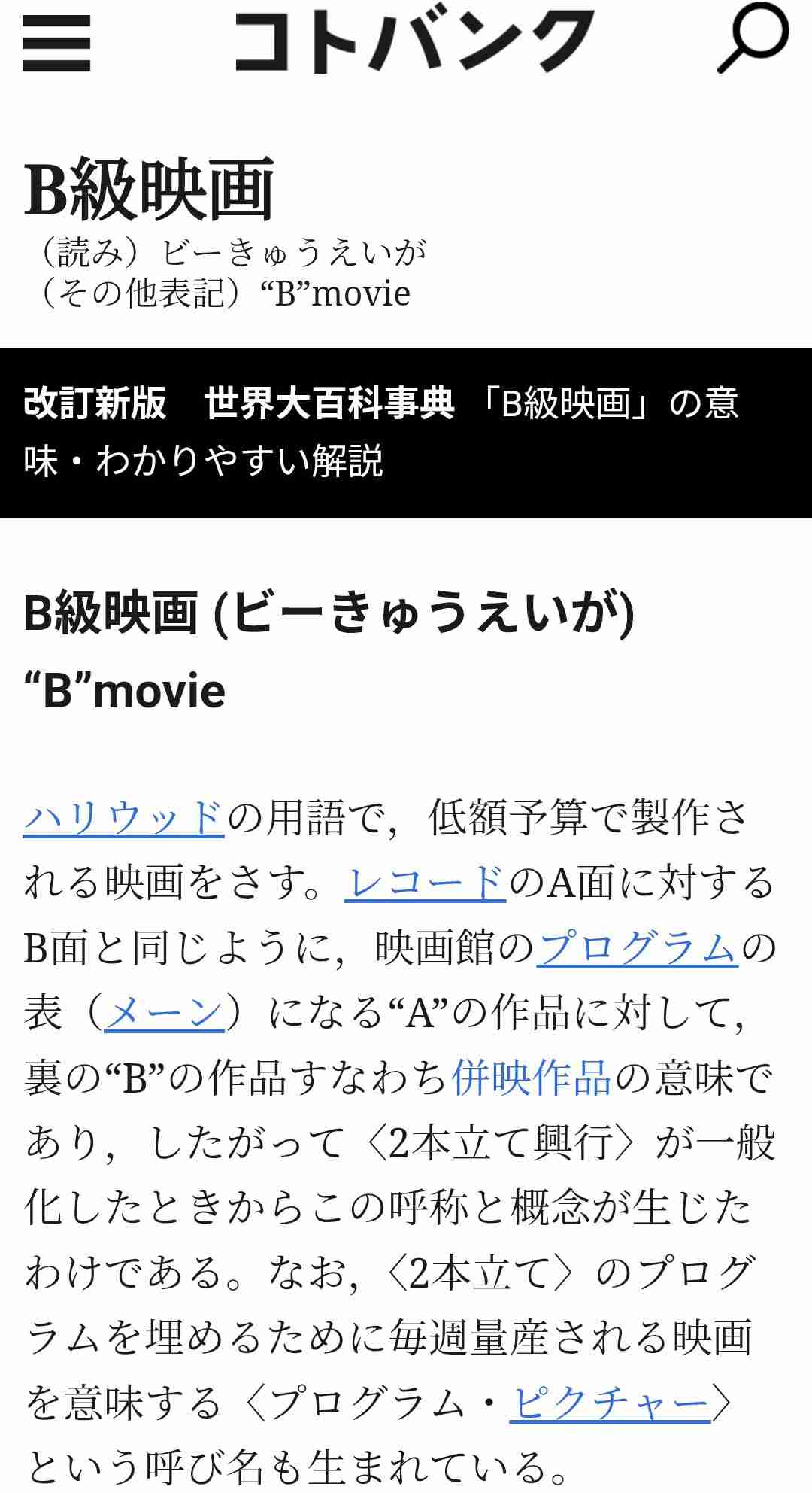B級映画で個人的に名作だと思う作品は?