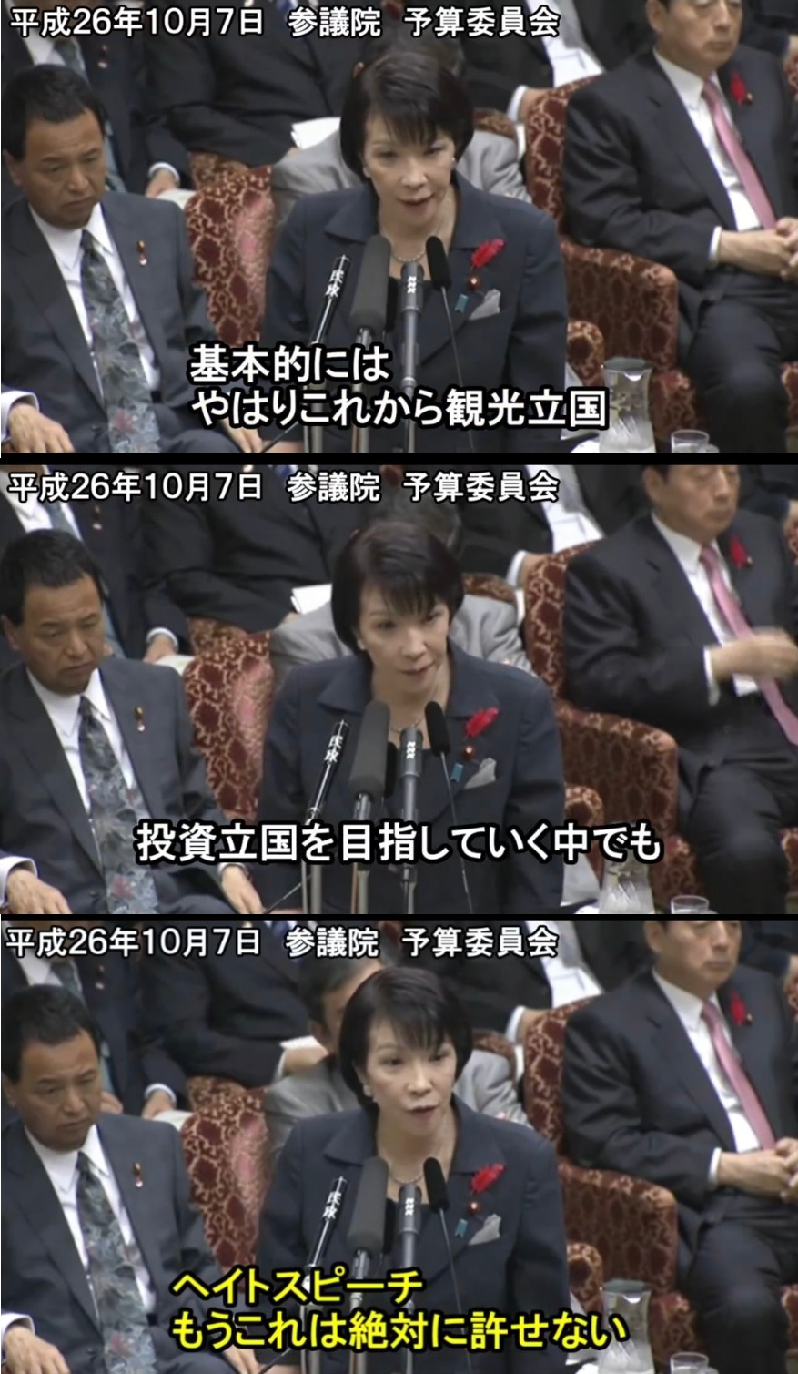 高市氏、靖国神社に玉串料　外交配慮で参拝見送り