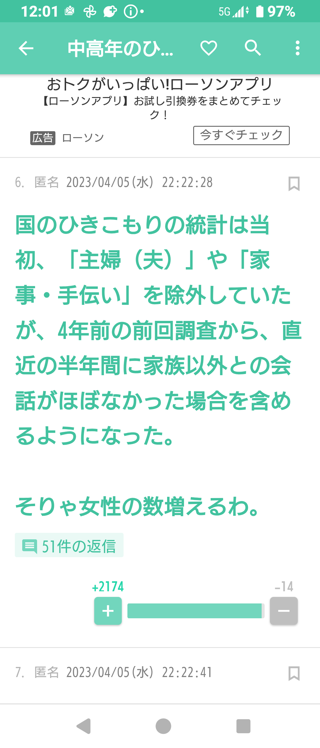 44歳ひきこもり長男が「自閉スペクトラム症」と診断…先行き見えず、途方に暮れる母に差し伸べられた“救いの手”