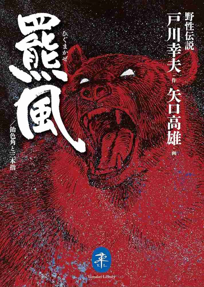 【速報】3頭のクマが… 秋田・美郷町でクマ被害 70代男性がけが