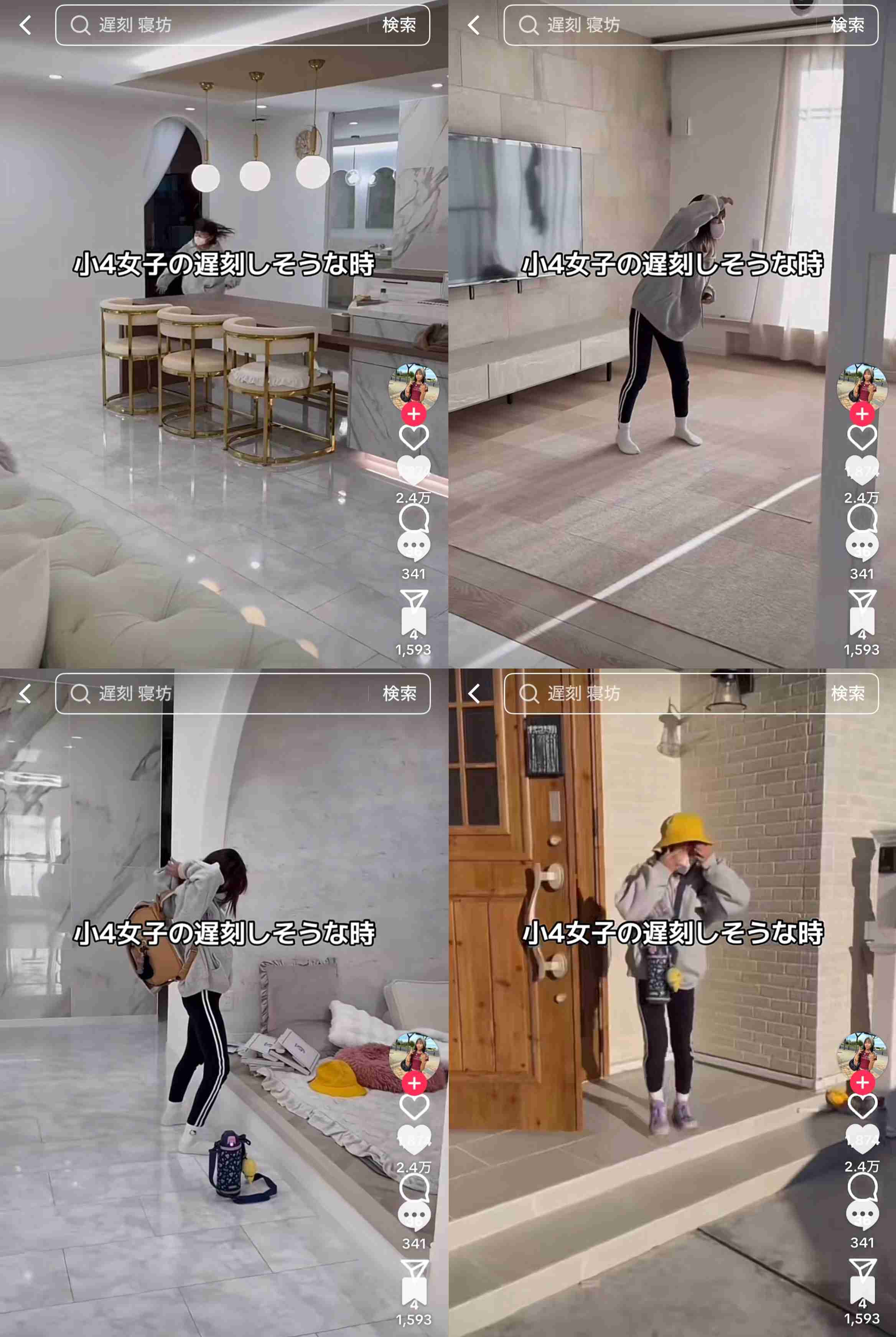 小学生ギャル(10歳)、100坪・8SSLDKの自宅豪邸を公開「高級車が10台買えるくらいの値段」50畳以上のリビング&キッチンに驚きの声「やばい」「何だよこれ!」