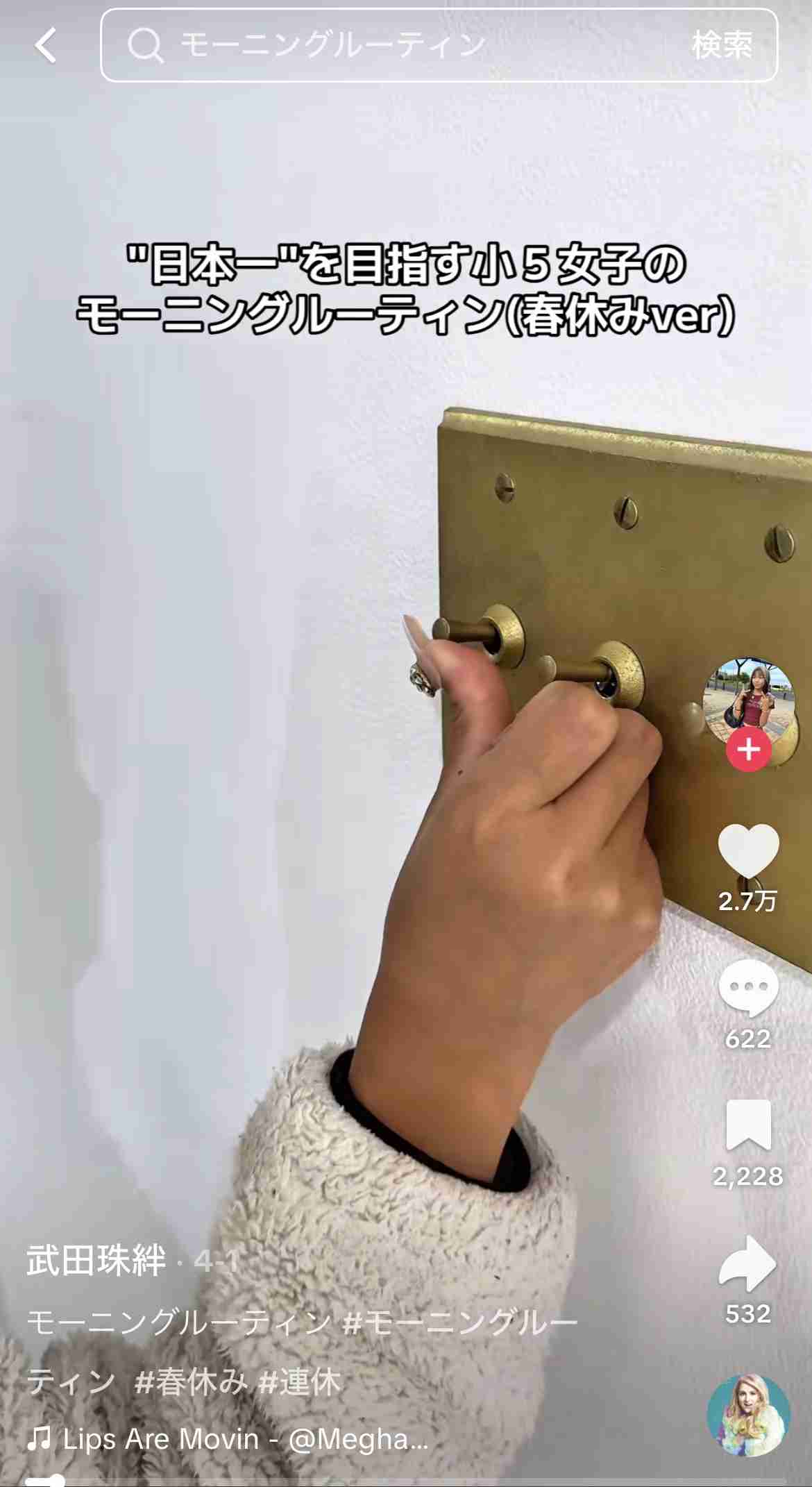 小学生ギャル(10歳)、100坪・8SSLDKの自宅豪邸を公開「高級車が10台買えるくらいの値段」50畳以上のリビング&キッチンに驚きの声「やばい」「何だよこれ!」