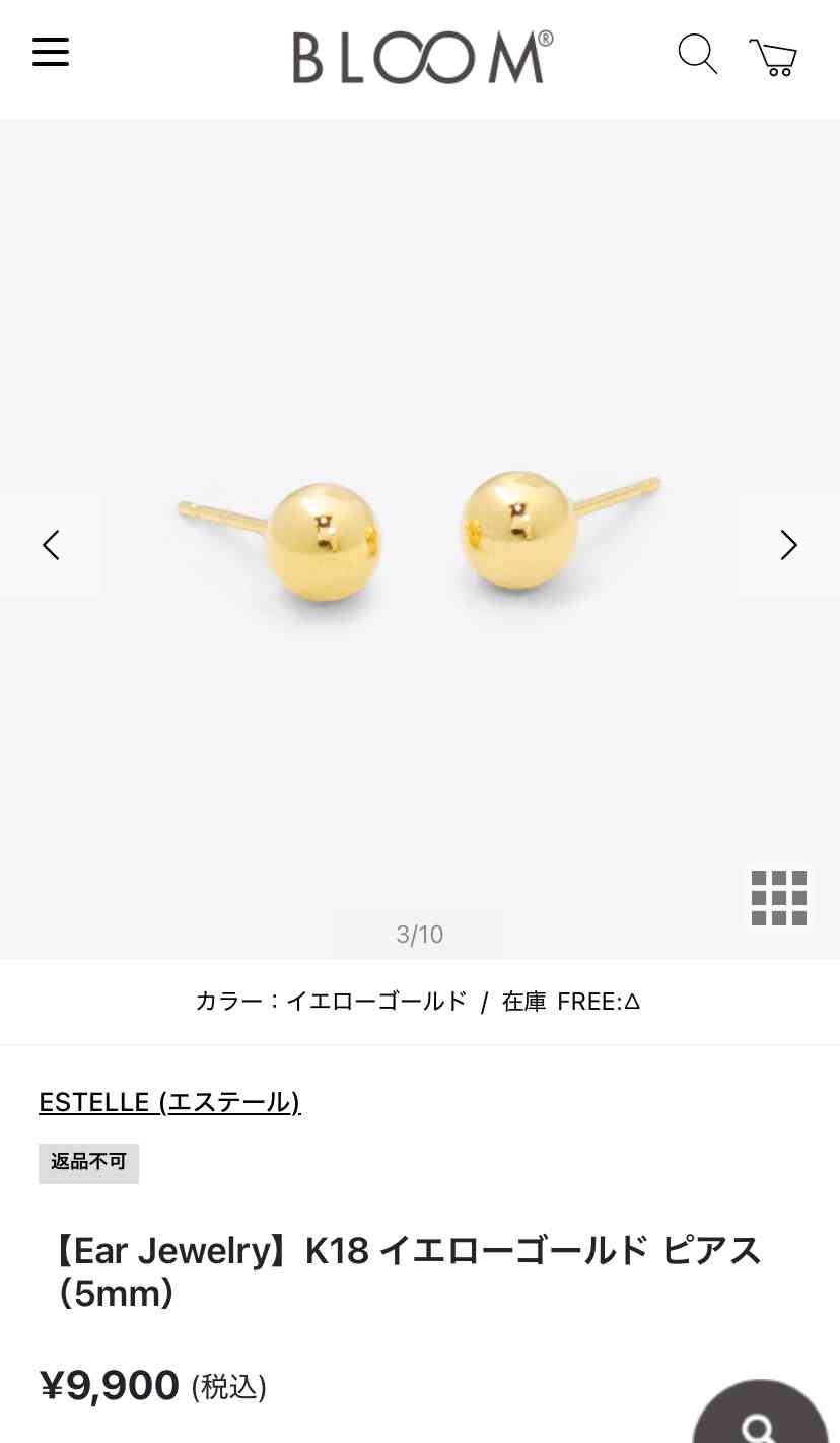 数万円のジュエリーを愛用している人〜Part36【2025年9月】