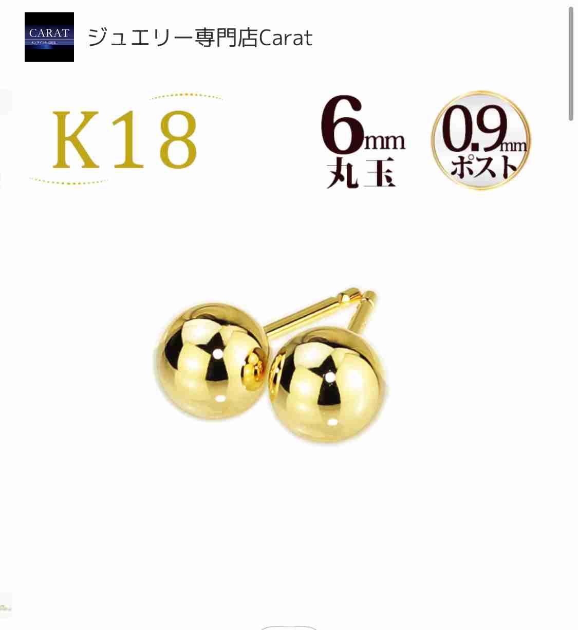 数万円のジュエリーを愛用している人〜Part36【2025年9月】